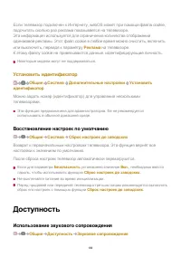 Страница 109