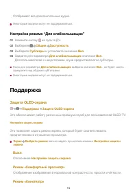 Страница 112