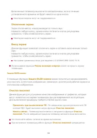 Страница 114