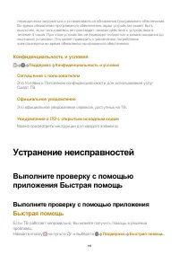 Страница 116