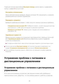 Страница 117