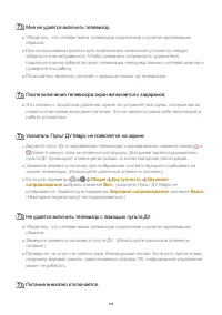 Страница 118