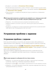 Страница 119