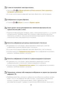 Страница 120