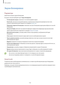 Страница 102