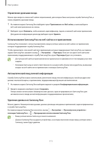 Страница 111