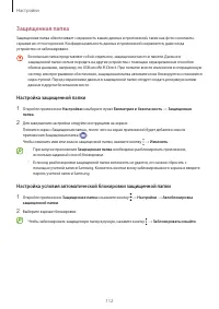 Страница 112