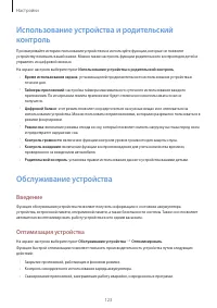 Страница 123