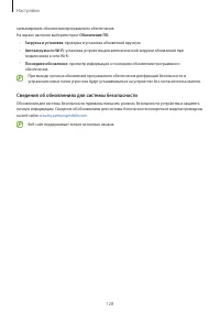 Страница 128