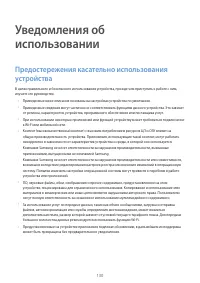 Страница 130