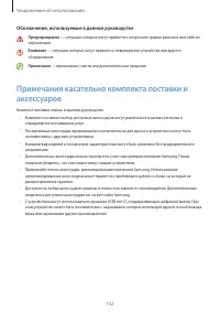 Страница 132