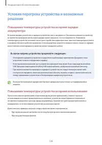 Страница 134