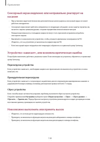 Страница 138