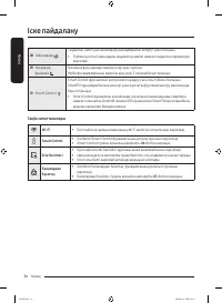 Страница 112