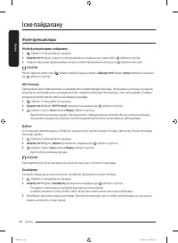 Страница 120