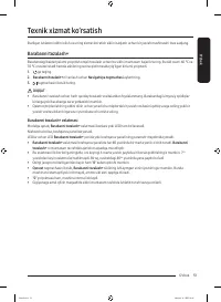 Страница 199