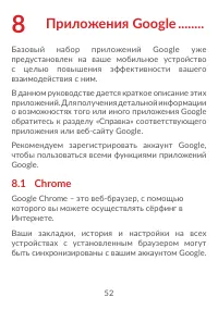Страница 54