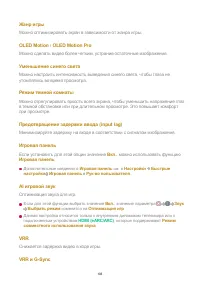 Страница 103