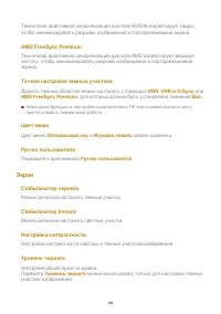 Страница 104