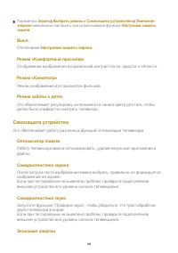 Страница 106