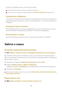 Страница 108