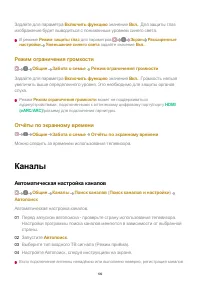 Страница 109