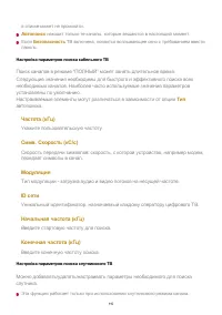 Страница 110