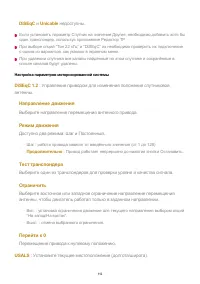 Страница 112