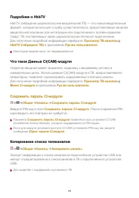 Страница 116