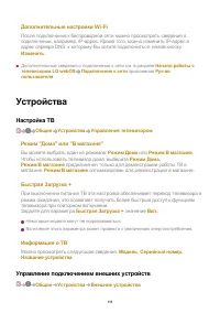 Страница 118