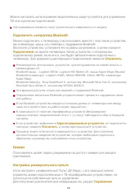 Страница 119