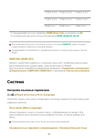 Страница 122