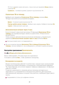 Страница 125