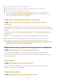 Страница 131