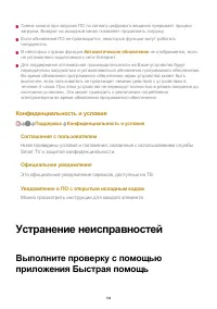 Страница 134