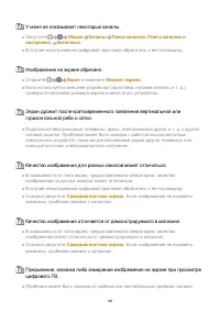 Страница 140