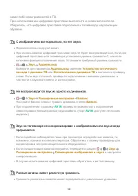 Страница 143