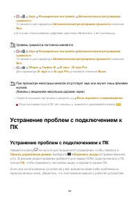 Страница 144