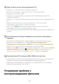 Страница 145