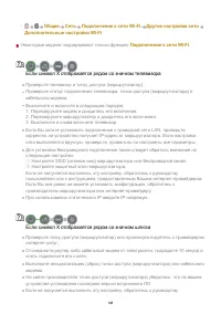 Страница 148