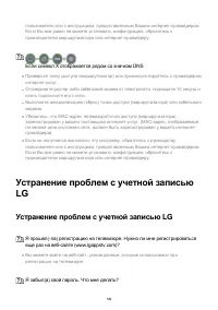 Страница 149