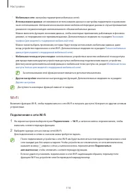 Страница 110