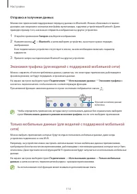 Страница 113