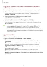 Страница 114