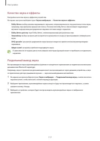 Страница 117