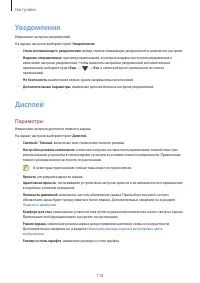 Страница 118