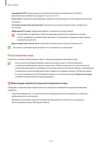 Страница 123