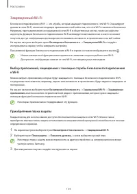 Страница 134