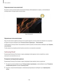 Страница 138