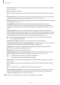 Страница 140